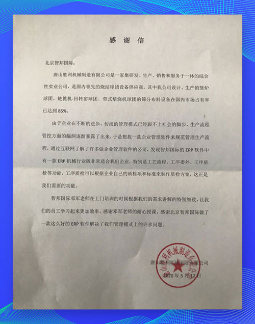 案例分享:胜利机械打造数字护城河,融入智能新未来