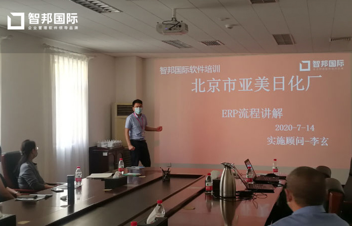 亚美日化厂签约智邦国际ERP系统,实现生产流程透明化