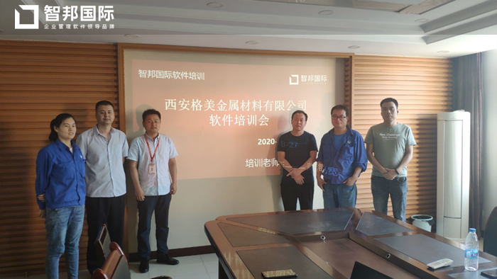 格美金属材料签约智邦国际ERP系统,开启智慧派工之旅