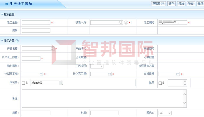 格美金属材料签约智邦国际ERP系统,开启智慧派工之旅