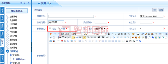 大亚智能成功签约智邦国际ERP系统,规范企业内部管理流程