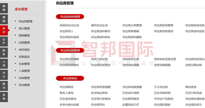 台颖金刚石制品签约智邦国际ERP系统,智慧采购管理护航精益生产