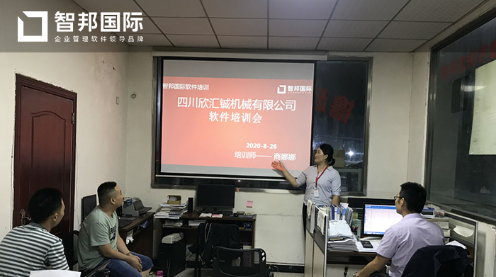 欣汇铖机械成功签约智邦国际ERP系统,实现报价环节自动流转