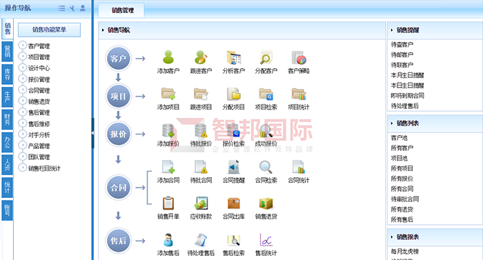 欣汇铖机械成功签约智邦国际ERP系统,实现报价环节自动流转