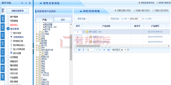 欣汇铖机械成功签约智邦国际ERP系统,实现报价环节自动流转