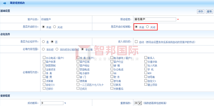 金仓生物成功签约智邦国际ERP系统,实现产品价格差异化智能管控