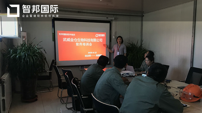 金仓生物成功签约智邦国际ERP系统,实现产品价格差异化智能管控