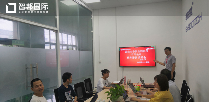 中新生物签约智邦国际ERP系统,实现生产线可视可控