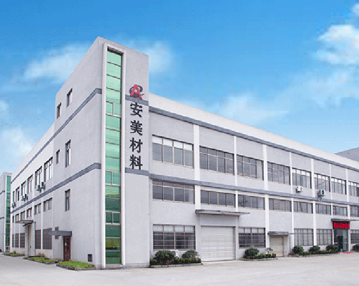 安美材料签约智邦国际ERP系统,打造企业智能管理平台