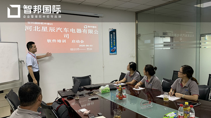 星辰汽车成功签约智邦国际ERP系统,提高企业经济效益与管理效率