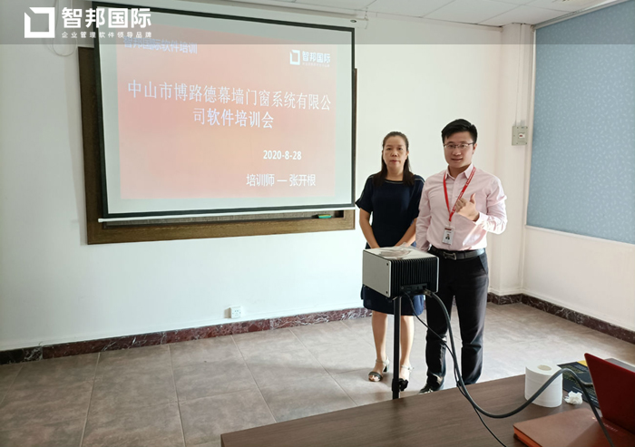 博路德门窗签约智邦国际ERP系统,加强成本管控