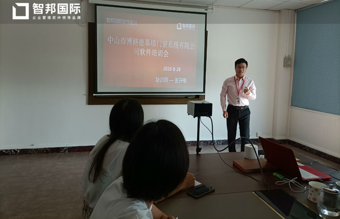 博路德门窗签约智邦国际ERP系统,加强成本管控