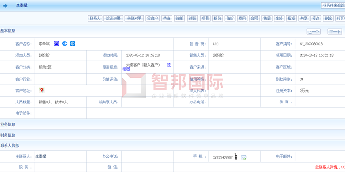 百亚塑料成功签约智邦国际ERP系统，建立智能客户管理体系