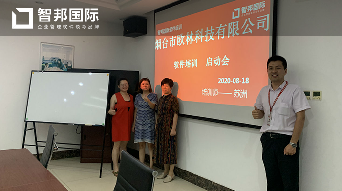 欧林科技成功签约智邦国际ERP系统,实现合同自动流转、利润高效核算