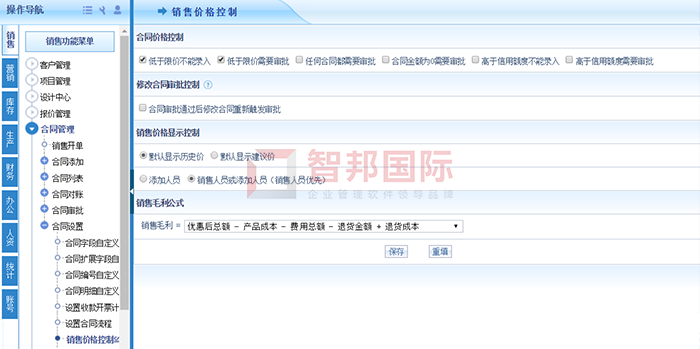 欧林科技成功签约智邦国际ERP系统,实现合同自动流转、利润高效核算