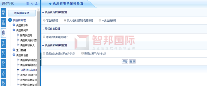 长弓光电成功签约智邦国际ERP系统,实现供应商智能管理