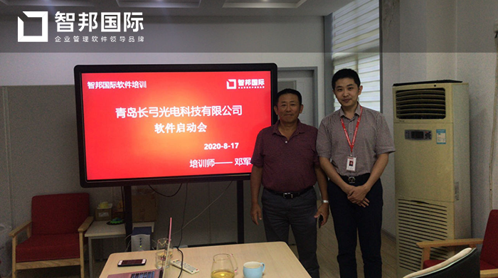 长弓光电成功签约智邦国际ERP系统,实现供应商智能管理