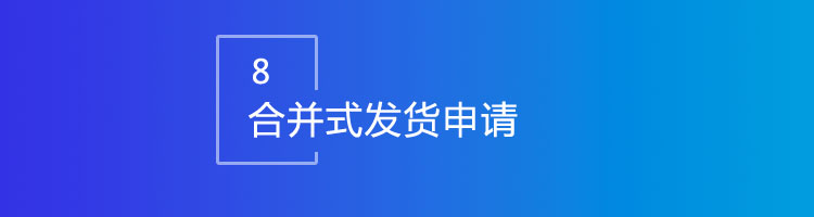 智邦国际32.01版本发布，打造全自动开放式协同管理！