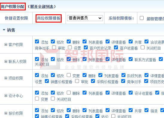智邦国际32.01版本发布，打造全自动开放式协同管理！