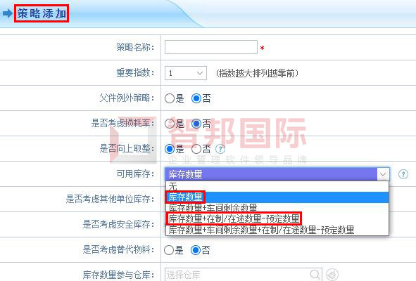 智邦国际32.01版本发布，打造全自动开放式协同管理！