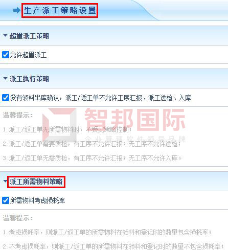 智邦国际32.01版本发布，打造全自动开放式协同管理！