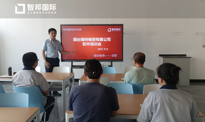 瑞特橡塑签约智邦国际ERP系统，物料管理集成化避免资源浪费