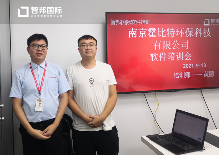 霍比特环保科技签约智邦国际ERP系统，开启一站式销售导航