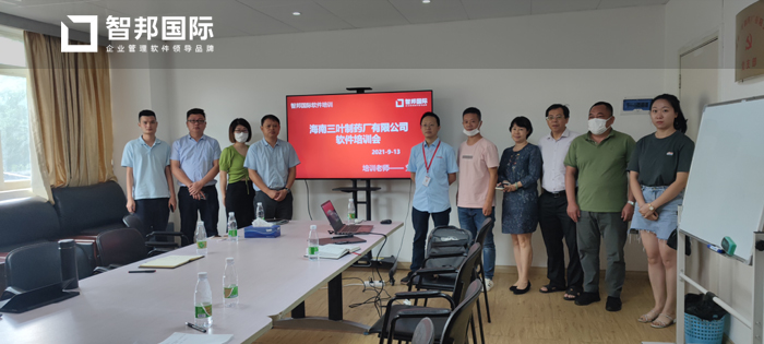 三叶制药厂签约智邦国际ERP系统，打造数字化生产车间