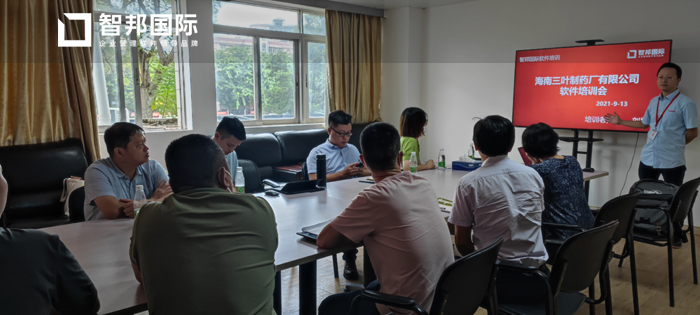 三叶制药厂签约智邦国际ERP系统，打造数字化生产车间