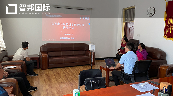 泰合民防设备成功签约智邦国际ERP系统,提前防范资金和经营风险