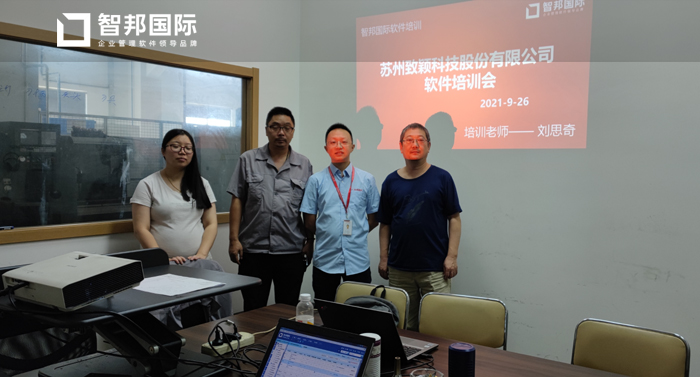 致颖科技签约智邦国际ERP系统，实现数字化库存预警