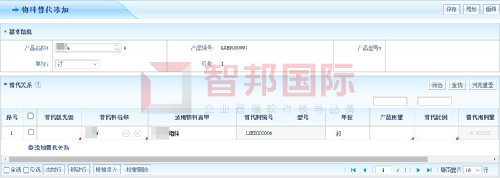 致颖科技签约智邦国际ERP系统，实现数字化库存预警