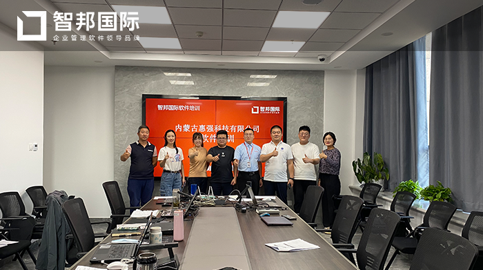 惠强科技成功签约智邦国际ERP系统,满足企业个性化需求