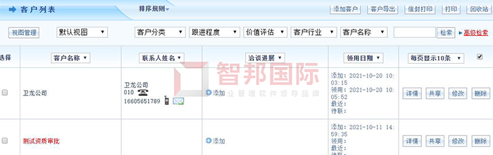 惠强科技成功签约智邦国际ERP系统,满足企业个性化需求
