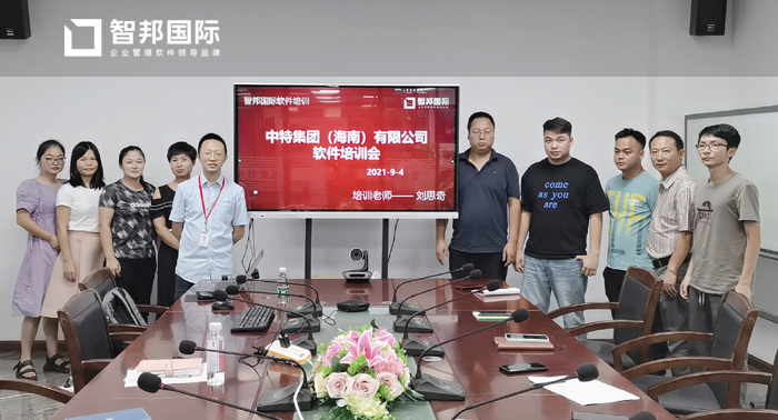 中特集团签约智邦国际ERP系统，助力企业实现数字化布局