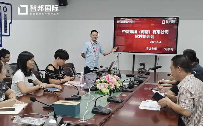 中特集团签约智邦国际ERP系统，助力企业实现数字化布局