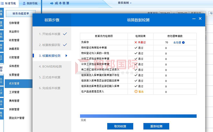 鑫富源家具成功签约智邦国际ERP系统，为企业制定合理准确的需求计划