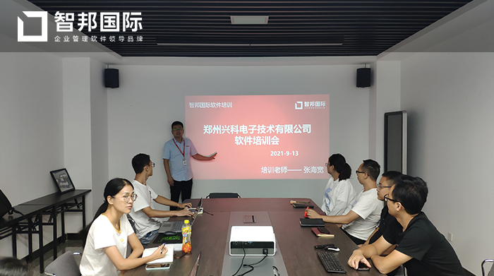 兴科电子成功签约智邦国际ERP系统，发挥资源优势实现有效整合