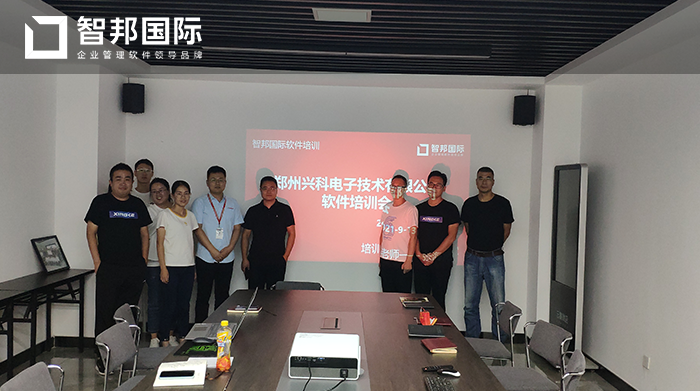 兴科电子成功签约智邦国际ERP系统，发挥资源优势实现有效整合