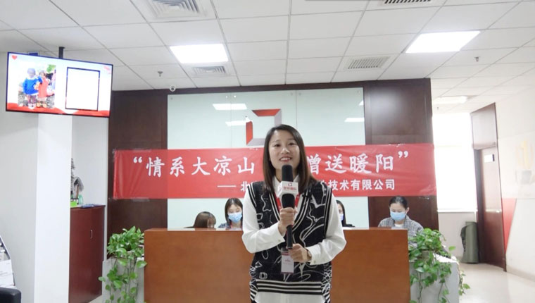 以爱之光,点亮未来!“智邦国际情系大凉山,捐衣赠物送暖阳”成功举办