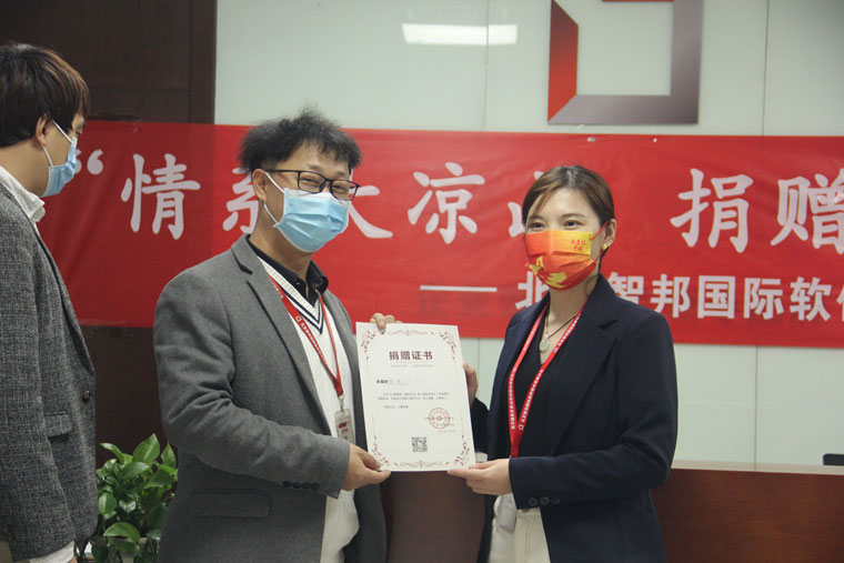 以爱之光,点亮未来!“智邦国际情系大凉山,捐衣赠物送暖阳”成功举办