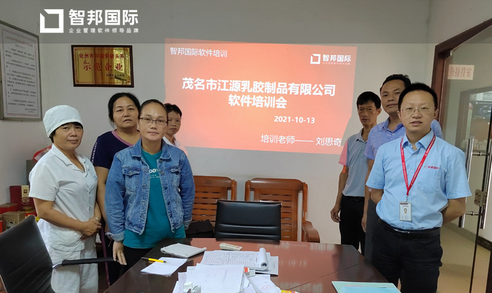 江源乳胶制品签约智邦国际ERP系统,开启数字化生产导航