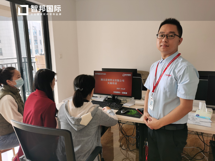 星钢管业签约智邦国际ERP系统,数字化驱动企业精益采购