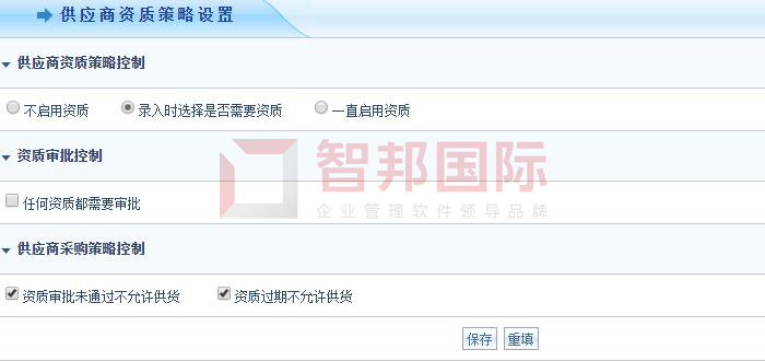 星钢管业签约智邦国际ERP系统,数字化驱动企业精益采购