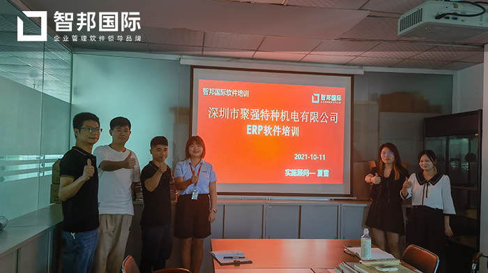 聚强特种机电成功签约智邦国际ERP系统，实现企业数字化、精细化管控