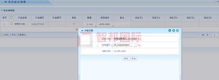 聚强特种机电成功签约智邦国际ERP系统，实现企业数字化、精细化管控
