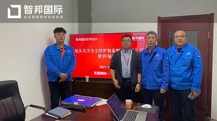 北方装备制造成功签约智邦国际ERP系统，保证核心数据的安全性