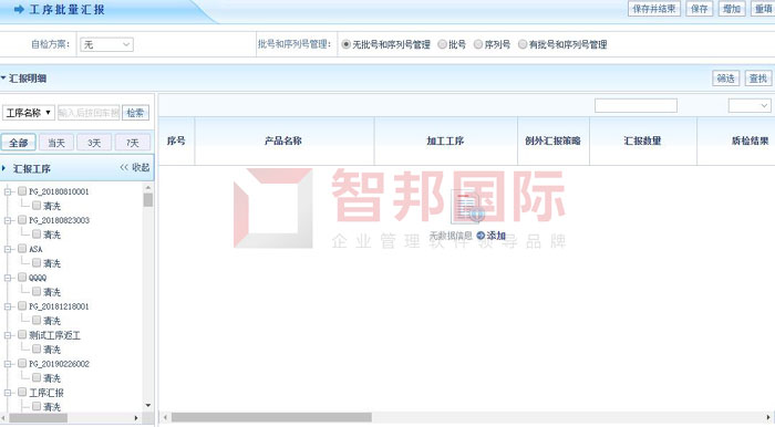 润众装饰材料签约智邦国际ERP系统,轻松实现数字化工序管理