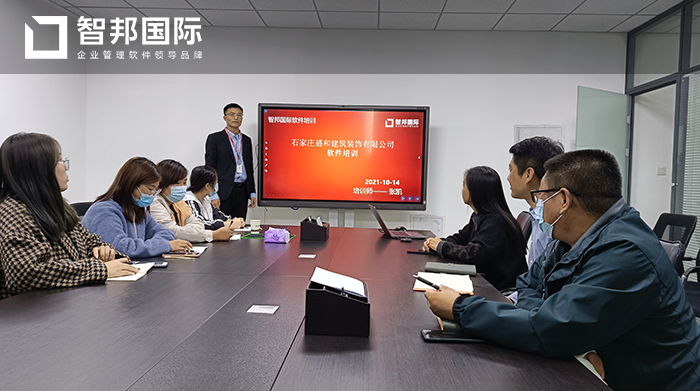 盛和建筑装饰成功签约智邦国际ERP系统,实现数据信息互联互通