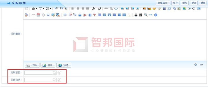 盛和建筑装饰成功签约智邦国际ERP系统,实现数据信息互联互通